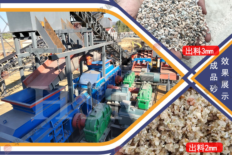 對輥制砂機(jī)制沙效率高嗎？一臺多少錢？ 