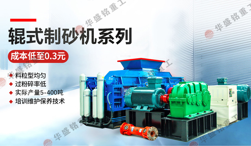 河卵石制砂機(jī)設(shè)備怎么選擇？報價是多少錢？