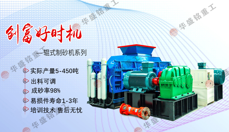 豆石和土石哪個制砂好？液壓對輥制砂機(jī)廠家哪里好？