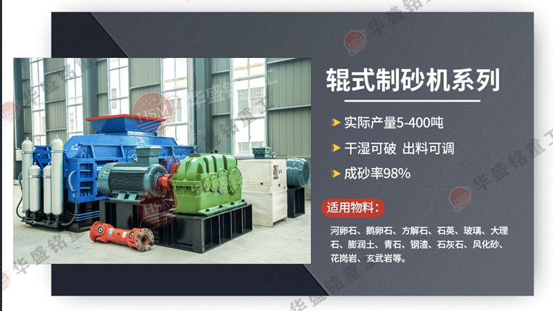新建砂廠如何使用對輥制砂機(jī)？
